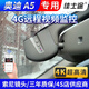 佳士途（JASET）奧迪12-25款A5 4G遠程監控定位軌跡4K超高清專(zhuān)用原廠(chǎng)行車(chē)記錄儀 黑色 單鏡頭1080P+32G卡