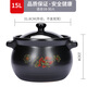 睟馬大砂鍋商用 超大10升15升25升30升沙鍋燉 陶瓷明火耐高溫特煲湯煲 15L黑色砂鍋 15L