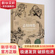 志怪圖鑒 從神話故事到都市傳聞怪物CG設(shè)計