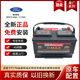 福特MOTORCRAFT匹配進(jìn)口福特銳界探險(xiǎn)者猛禽F150林肯撼路者電瓶蓄電池 黑色