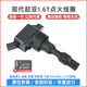 昕配 點(diǎn)火線圈高壓包適用于現(xiàn)代 九代索納塔1.6T