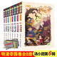 【贈(zèng)解密卡】當(dāng)當(dāng)正版童書 湯小團(tuán)漫游中國歷史系列全套神龍尋寶隊(duì) 谷清平著小學(xué)生課外歷史閱讀書籍【7-12歲】 【第六輯】明清帝國卷（套裝8冊41-48）