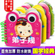 寶寶撕不爛早教書翻翻書2-3歲早教卡嬰幼兒 弟子規(guī)三字經(jīng)唐詩古詩兒歌全套正版啟蒙認(rèn)知圖書識物卡2歲寶寶書籍
