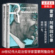 甲骨文叢書(shū) 雷蒙 阿隆回憶錄(上下) 甲骨文系列 社會(huì )科學(xué)文獻出版社 哲學(xué)家傳記 法國史