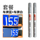 樂(lè )適達車(chē)牌補漆筆汽車(chē)牌照修復黃色藍色白色黑色反光漆新能源綠色修復筆