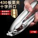 板栗開(kāi)口器開(kāi)殼去皮刀核桃?jiàn)A子家用不銹鋼十字縫剝殼器剝栗子神器 不銹鋼430栗子夾彩盒裝 不銹鋼304刀片，鋒利耐用