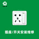 久益一修 開關(guān)插座維修/插座面板安裝師傅/線路故障檢修/電工師傅上門服務(wù)