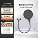 愛(ài)克創(chuàng  )（Alctron） MPF02話(huà)筒防噴罩雙層金屬波紋麥克風(fēng)錄音防噴網(wǎng)