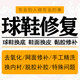 aj系列鞋面修復補皮漆皮內襯換氣墊球鞋 球鞋修復換皮換底翻新服務(wù) 修鞋28