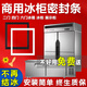康尼華商用冰箱冰柜密封條門膠條門封條二門四門六門冷柜磁條密封圈通用磁性門縫皮條封閉條萬能磁條邊條 臥柜專用白色封條