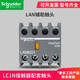 施耐德（Schneider） LAN輔助觸頭模塊 LC1N接觸器觸頭 常開(kāi)常閉 2常開(kāi)2常閉 LANN22N
