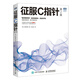 征服C指針 第2二版 C語(yǔ)言入門(mén)零基礎(chǔ)c primer plus數(shù)據(jù)結(jié)構(gòu)c和指針編程開(kāi)發(fā)計(jì)算機(jī)網(wǎng)絡(luò)教材程序設(shè)計(jì)開(kāi)發(fā)教