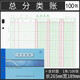 16K立信三欄式明細(xì)賬存貨計數(shù)分類數(shù)量金額賬本簿帳單賬頁多欄式活頁進(jìn)銷存賬庫存收發(fā)存?zhèn)}庫出入庫財務(wù)用 16k總分類賬1本含封面