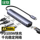 綠聯(lián) Type-C擴(kuò)展塢 USB-C轉(zhuǎn)HDMI轉(zhuǎn)換讀卡器網(wǎng)口分線器拓展塢投屏適用蘋果mac雷電4電腦 【5合1】HDMI 4K60Hz+網(wǎng)口+PD