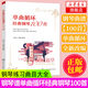 鋼琴譜單曲循環(huán)鋼琴100首 鋼琴書 五線譜鋼琴流行歌曲曲譜大全 中國鋼琴名曲 梁祝 正版