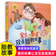 正版現(xiàn)貨 睡前胎教系列 寶貝一起讀雙語胎教故事 0~3歲寶寶睡前故事書 寶寶英語啟蒙繪本書 準(zhǔn)爸爸孕媽媽睡前