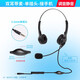 DOBOLY G13話務員用耳機客服固定電話座機電銷臺式電腦主動降噪座機usb水晶頭接口外呼頭戴式  雙耳帶麥和耳機調音手機用