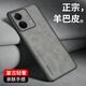 歐福龍 vivos15e手機殼 s15e保護套新款輕薄小羊皮鏡頭全包商務(wù)素皮防摔軟外殼 vivo s15e【銀河灰】 羊巴皮