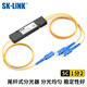 SK-LINK 1比2分光器單模大方頭光口SC/UPC光纖分路器一分二盒式拉錐式FTTH分光器1分2支持電信移動聯(lián)通