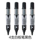 日本PILOT百樂(lè )白板筆WBMAVBM辦公直液大容量墨液教育培訓班白板筆 黑色4支