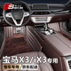 斯克帝適用于寶馬X3腳墊ix3全包圍2018-2024款汽車專用 環(huán)保防水耐磨