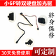 Dell/戴爾 3668 3650 3670 3268 SSD電源線 雙SATA轉(zhuǎn)6P硬盤線供電 小6P加雙硬盤加光驅(qū)(小6pin6針）