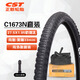 正新輪胎自行車輪胎 27.5X1.95EPS 外胎輕蜂俠+內(nèi)胎SV33MM 【C1673N套裝】