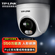 普聯(lián)（TP-LINK）高清監控攝像頭室內商用家用POE吸頂半球手機APP遠程語(yǔ)音監控器全彩夜視攝像頭超市商店 500萬(wàn)雙光半球【POE款】 無(wú)內存 4mm
