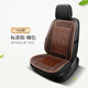 美度汽車(chē)坐墊夏季涼墊竹片座墊春夏天全包汽車(chē)座套小車(chē)座墊套木珠子墊 新款網(wǎng)布竹片平板咖色
