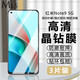 邁朗詩(shī) 適用紅米note9 5g鋼化膜redminote9手機膜高清護眼全屏覆蓋防爆玻璃手機貼膜 紅米note9 5g鋼化膜【高清全透明】3片裝
