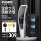 飛利浦（PHILIPS） 理發(fā)器 家用電推剪 成人兒童嬰兒充電插電兩用電推子 電動(dòng)理發(fā)剪 27檔可調(diào)HC5690（90分鐘長(zhǎng)續(xù)航）