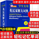 包郵 英漢雙解大詞典學(xué)生實(shí)用英漢大詞典初中高中小學(xué)生 英語(yǔ)字典 中英文辭典工具書(shū)英漢雙解大詞典初中高中牛津高階大全