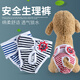 唐寵 寵物狗狗泰迪安全衛(wèi)生褲月經(jīng)褲母狗生理期用品內(nèi)褲姨媽褲子 黑色 XL碼(腰圍45-55cm)