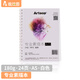 【全網(wǎng)低價(jià)】愛(ài)涂圖 180g素描本紙彩鉛本A5大白紙24頁(yè)加厚圖畫(huà)手繪圖線(xiàn)圈小學(xué)生 速寫(xiě)素描