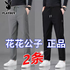 花花公子（PLAYBOY）【2條裝】休閑褲男春秋季新款男士直筒彈力寬松百搭黑色長(cháng)褲子 深灰+黑色 XL 【建議115-130斤】