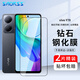 Smorss【2片裝】適用vivo Y78鋼化膜vivo Y78手機膜 全屏覆蓋超薄高清防摔抗指紋玻璃保護貼膜
