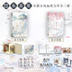 不見上仙三百年2冊完結(jié) 木蘇里 古風仙俠新作 烏行雪×蕭復暄 新增1.2萬字番外 青春文學仙俠玄幻小說 不見上仙三百年（套裝2冊）