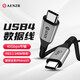 AENZR恩澤 USB4數(shù)據(jù)線雙頭type-c全功能40Gbps高速傳輸240w充電線usb-c視頻8k雷電4蘋果iphone15pro手機(jī) 【0.8米】USB4數(shù)據(jù)線40G 240W充電 雙C口短線