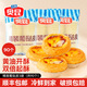 奧昆精裝千層雙倍黃油起酥蛋撻皮蛋撻液  生鮮烘焙西式半成品空氣炸鍋 精裝葡撻皮*3袋（共2250g） 90個