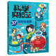 【正版圖書】正版科學實驗王全套38冊升級版 科普類書籍小學生我的一本科學漫畫書兒童百科全書 物理化學生物啟蒙趣味故事書小學生閱讀課外書 科學實驗王升級版37