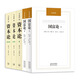 【正版包郵】資本論馬克思原版全三卷全3冊 郭大力 王亞楠譯本 馬克思主義哲學(xué)原理資本論導(dǎo)讀恩格斯全集政治西方經(jīng)濟(jì)學(xué)原理資本論 正版書籍 新華文軒旗艦店 【5冊】資本論+國富論