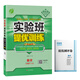 實(shí)驗班提優(yōu)訓練 初中數學(xué) 八年級下冊 華師大版 2021年春
