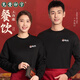 維彩蝶衛(wèi)衣定制工作班服印logo男企業(yè)團(tuán)體長(zhǎng)袖衣服秋冬季圓領(lǐng)餐飲女工裝 DC M027 黑色薄款衛(wèi)衣 S
