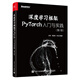 深度學(xué)習(xí)框架PyTorch：入門(mén)與實(shí)踐（第2版）（全彩）(博文視點(diǎn)出品)（ChatGPT背后核心技術(shù)）  deepseek教程