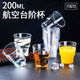 芳草地一次性杯子200ML*60只 飲水杯茶杯 加厚硬塑杯航空杯臺階杯太空杯