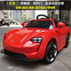 嬰兒童電動(dòng)車(chē)四輪遙控汽車(chē)可坐搖擺4輪寶寶童車(chē)小孩玩具車(chē)可坐人 【鋰電瓶】保時(shí)紅色+自駕+遙控+ 搖擺+藍牙音樂(lè )