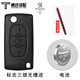 適用于東風(fēng)標致307標志308/408遙控器雪鐵龍凱旋C4世嘉C5鑰匙外殼 標致三鍵【無(wú)槽】帶工具