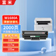 富米W1680A適用惠普168a 117w 105a/w 115a/w/nw 116 A00F8A打印機 【2000頁(yè)/帶芯片上機即用】W1680A硒鼓