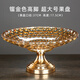 花語(yǔ)四季 果盤(pán)玻璃歐式高檔加厚水果托盤(pán)碗客廳茶幾水晶干果盤(pán)子茶盤(pán)餐盤(pán) 落霞金超大號果盤(pán)（鎏金色高腳）