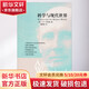 科學(xué)與現(xiàn)代世界 (英)A.N.懷特海(Alfred North Whitehead) 著 傅佩榮 譯 精裝 上海人民出版社 書籍